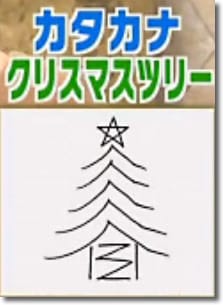 カタカナを上達させる方法